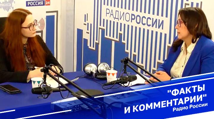 &quot;Факты и комментарии&quot;